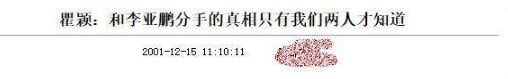 49岁李亚鹏见女友家长，同框长辈像兄弟，背景酒