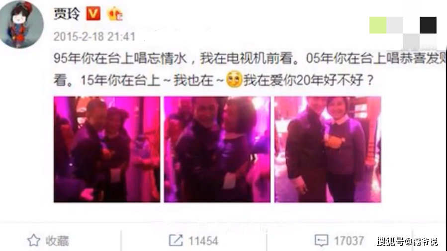 错失和刘德华合照的贾玲，现被偶像亲自邀戏，