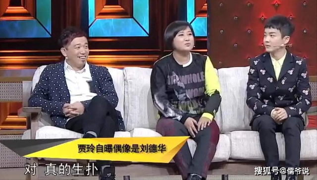 错失和刘德华合照的贾玲，现被偶像亲自邀戏，