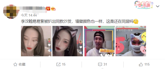 李汶翰和易易紫复合了？两人视频背景出现同款