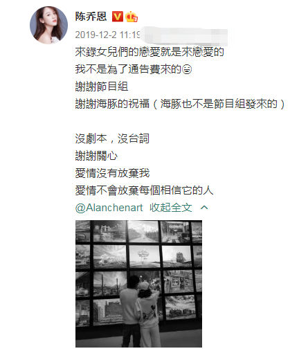 陈乔恩为男友惊喜庆生！邀偶像帮他圆梦，合影