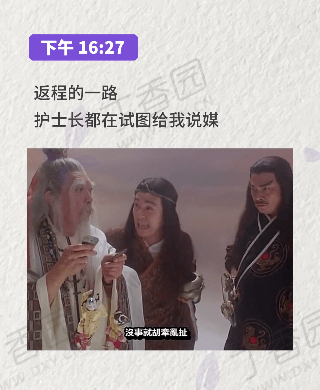 听说科室组织团建，师兄连夜申请值班 | 一篇住