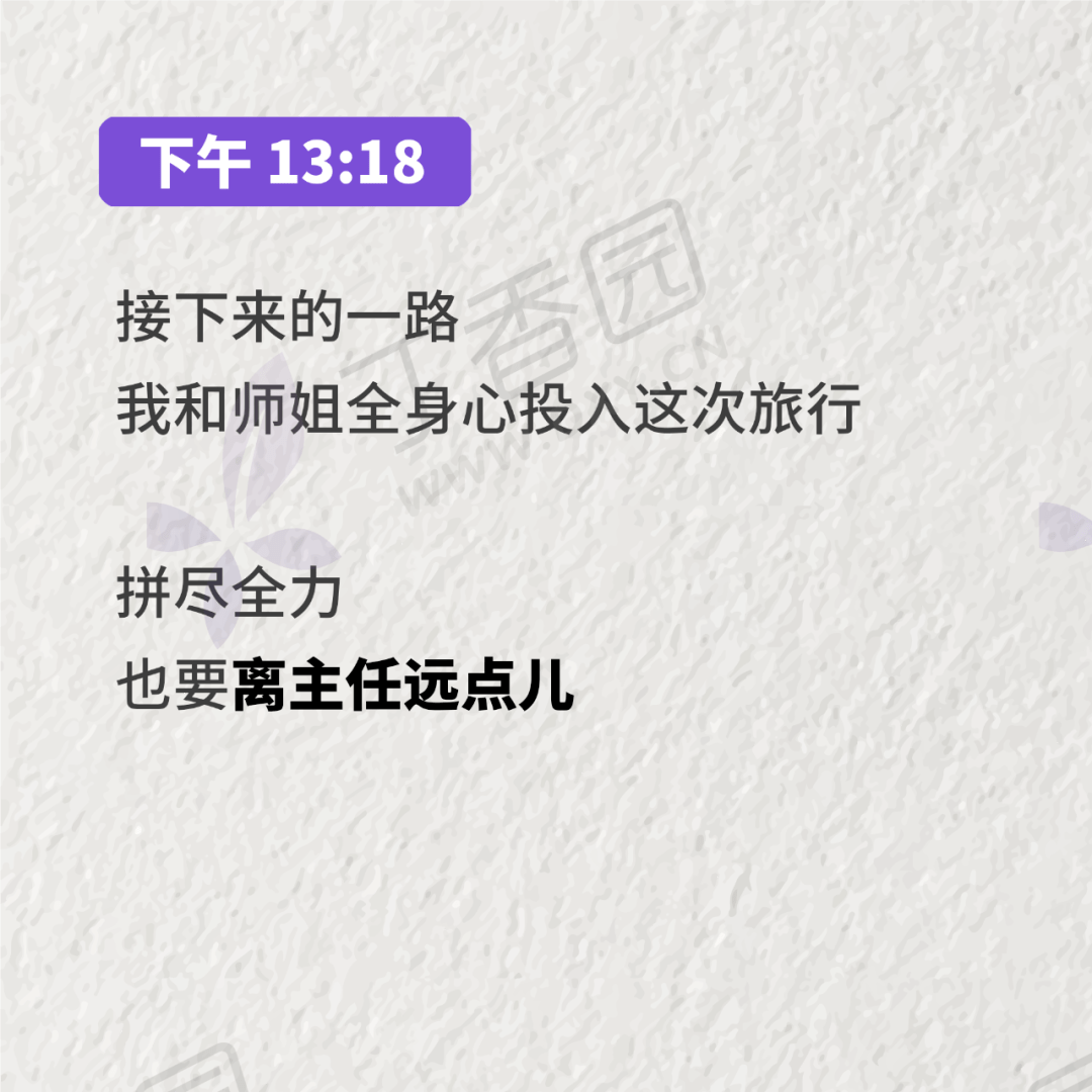 听说科室组织团建，师兄连夜申请值班 | 一篇住