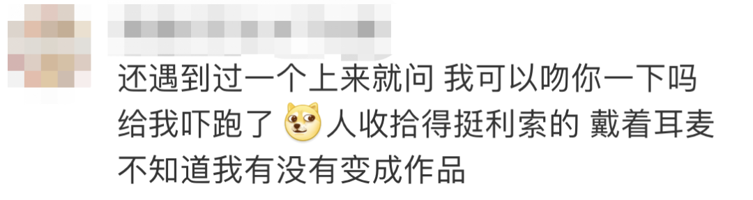 女生们，这样被搭讪，要小心了！
