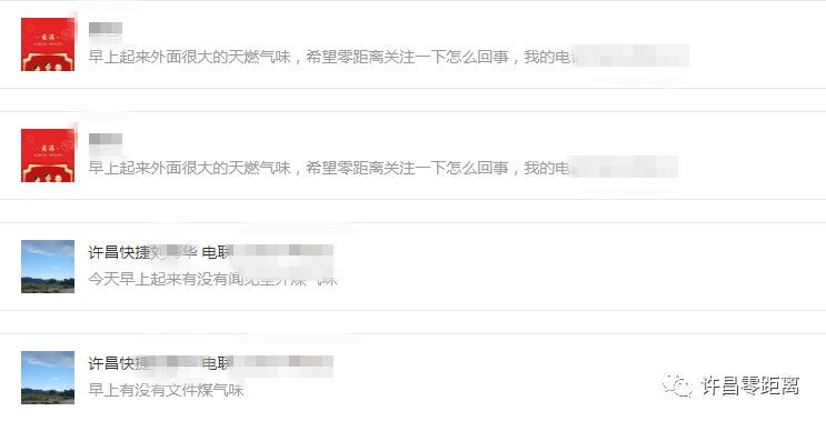 突发!空气中弥漫着刺鼻的气味儿,你家闻到了吗