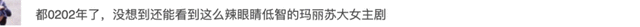佘诗曼：什么都要最出色才是真正的大女主