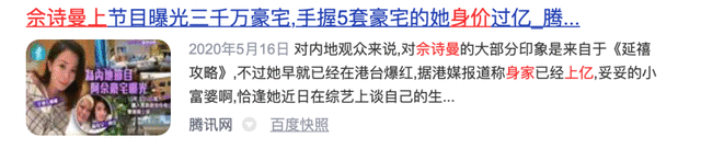 佘诗曼：什么都要最出色才是真正的大女主