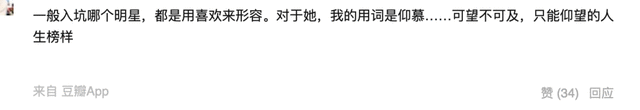 佘诗曼：什么都要最出色才是真正的大女主