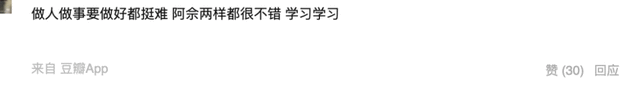 佘诗曼：什么都要最出色才是真正的大女主