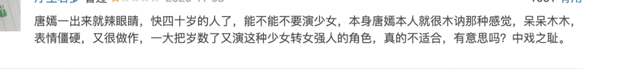 佘诗曼：什么都要最出色才是真正的大女主