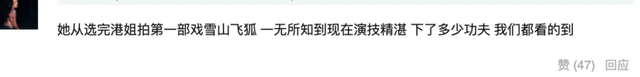 佘诗曼：什么都要最出色才是真正的大女主
