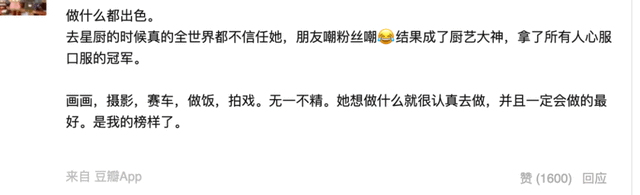 佘诗曼：什么都要最出色才是真正的大女主