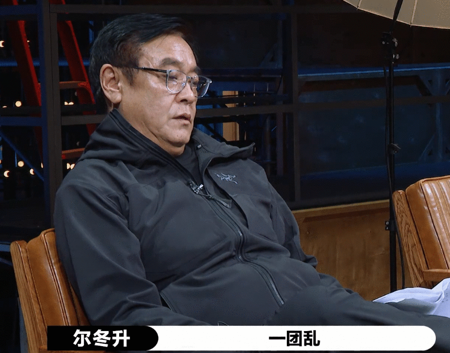 尔冬升是真的说不得，还是厌倦了综艺的玩法？