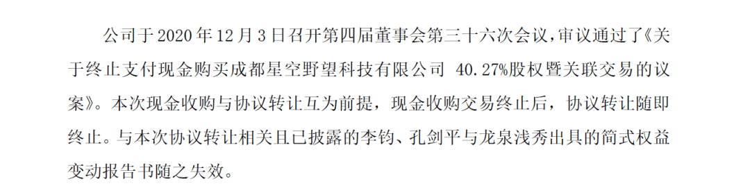 罗永浩“真还传”梦碎A股