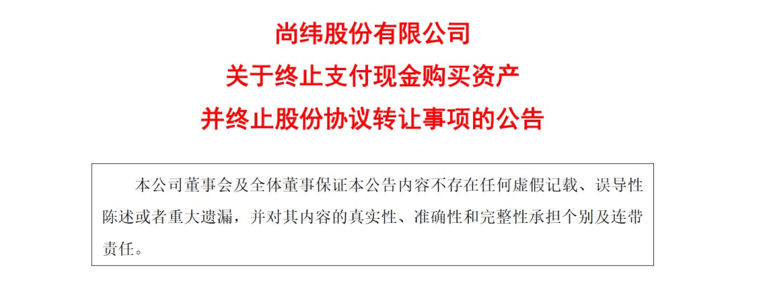 罗永浩“真还传”梦碎A股