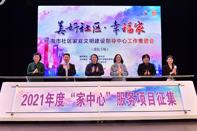 立足社区，服务家庭！揭秘浦东“家中心”特色