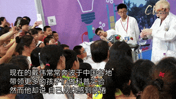 外国人看中国｜“洋博士”戴伟和中国发生了奇