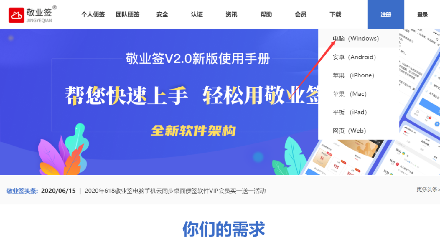 谁知道电脑上在哪里下载便签？