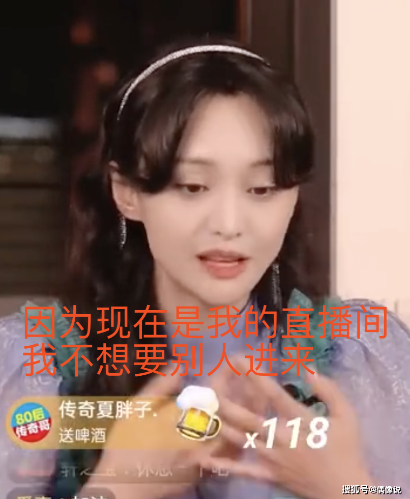 刘维自曝和郑爽第一次见面场景，聊天内容很特