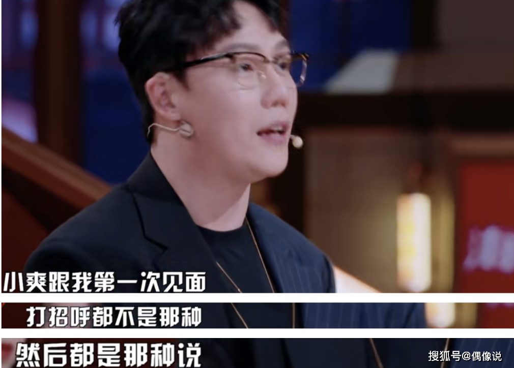 刘维自曝和郑爽第一次见面场景，聊天内容很特