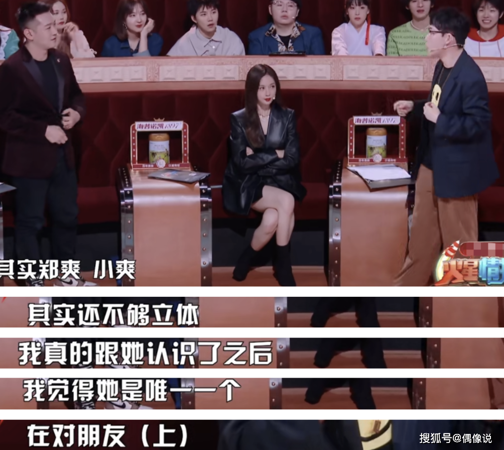 刘维自曝和郑爽第一次见面场景，聊天内容很特