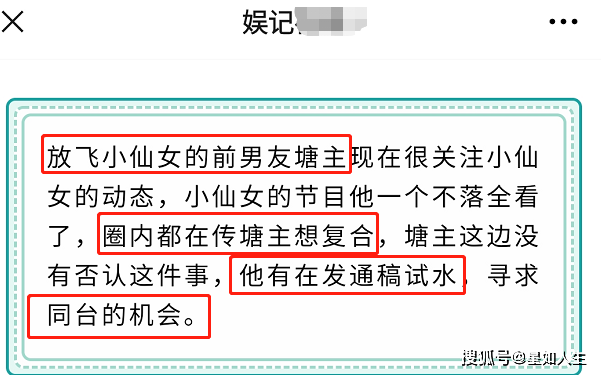 娱记张翰不抵触复合传闻：常关注有郑爽的节目