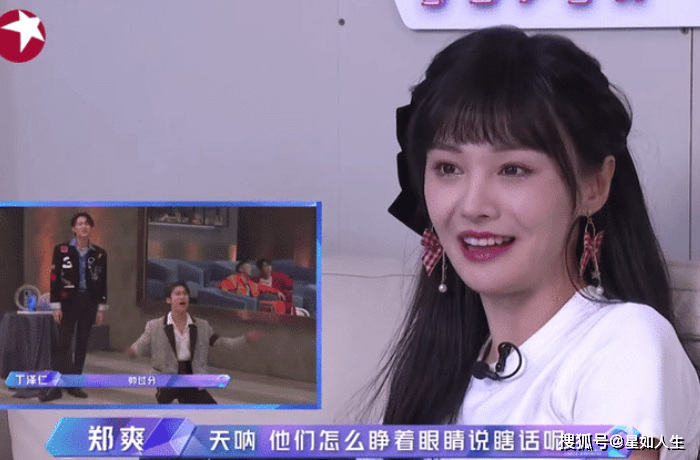 娱记张翰不抵触复合传闻：常关注有郑爽的节目