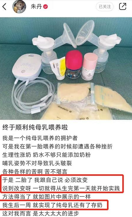 恭喜！朱丹宣布二胎出生 分享母乳喂养经验