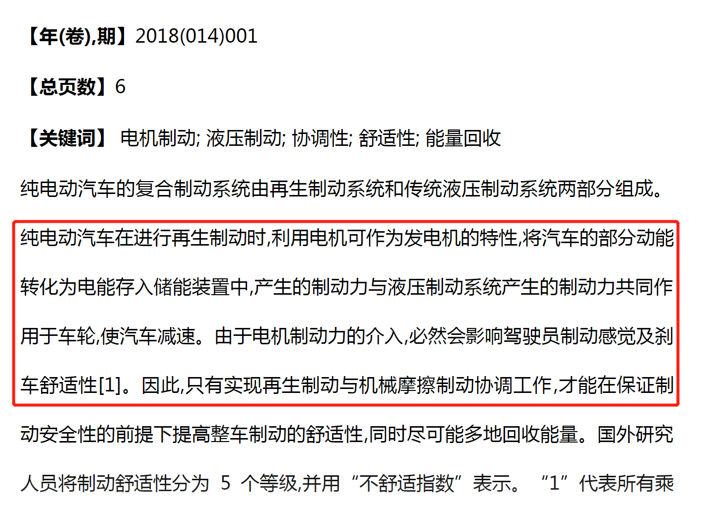 想要回到过去吗？电动车告诉你根本不可能