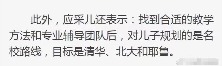 应采儿常住内地捞金？Jasper转上海念书，目标是