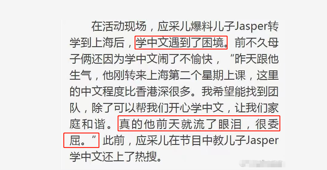 应采儿常住内地捞金？Jasper转上海念书，目标是