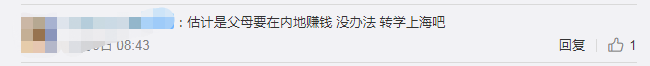 应采儿常住内地捞金？Jasper转上海念书，目标是