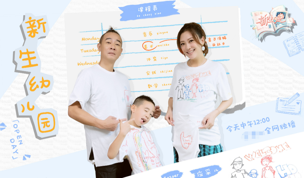 应采儿常住内地捞金？Jasper转上海念书，目标是