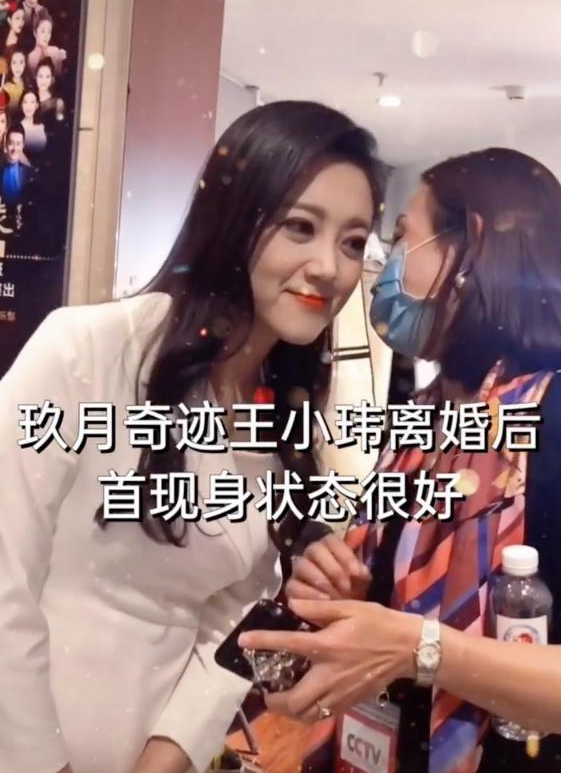 玖月奇迹因车祸定情曾相伴16年，离婚两月王小玮
