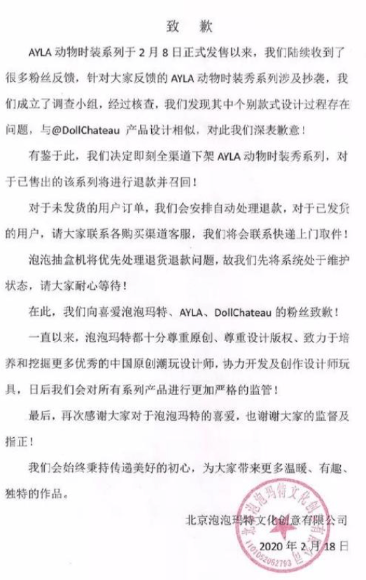 盲盒乱象丛生，上瘾、弃坑一念间，千亿市值的