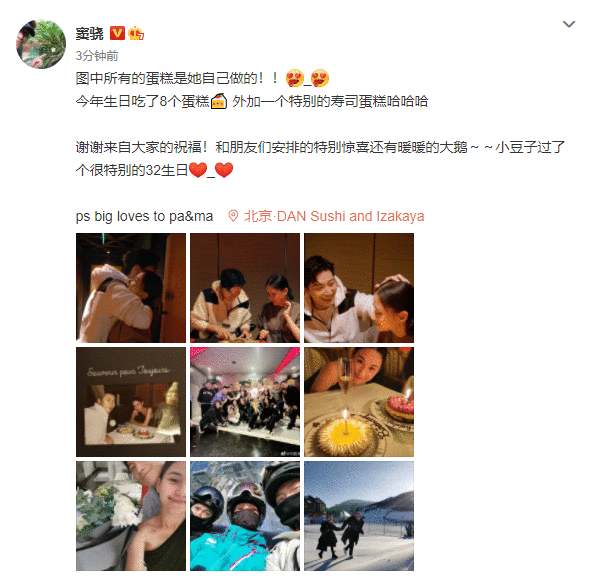 窦骁发文赞美何超莲，晒庆生约会照，上演幸福