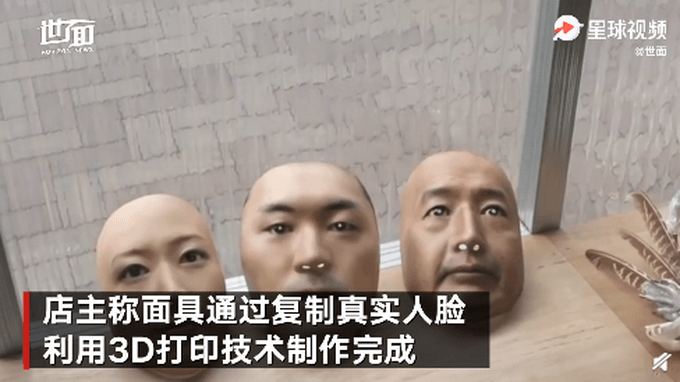 细思极恐！日本出售3D仿真人脸面具，画面有点可