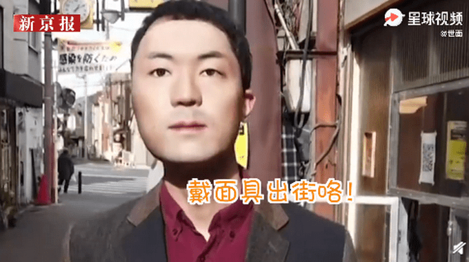 细思极恐！日本出售3D仿真人脸面具，画面有点可