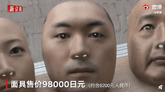 细思极恐！日本出售3D仿真人脸面具，画面有点可