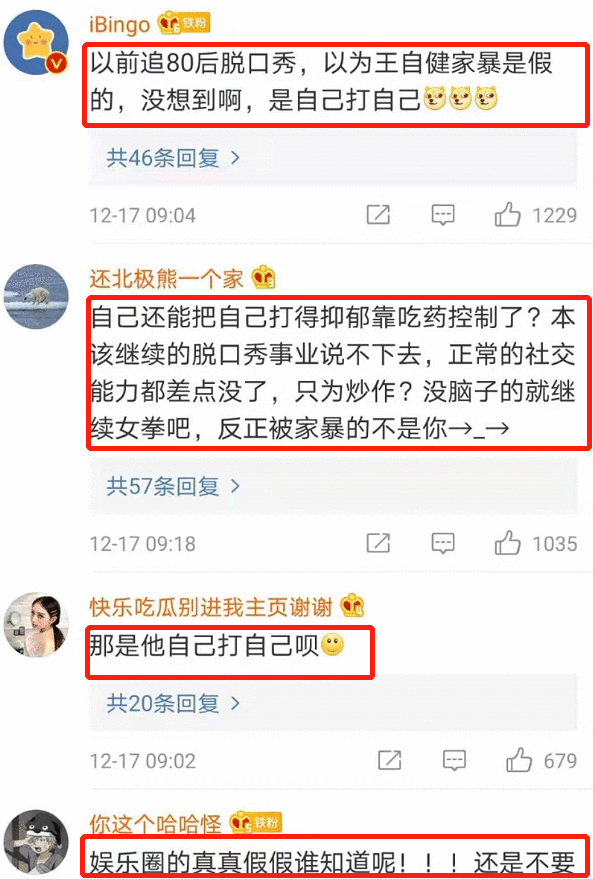 王自健回归抑郁症大好，前妻却风言风语暗讽，