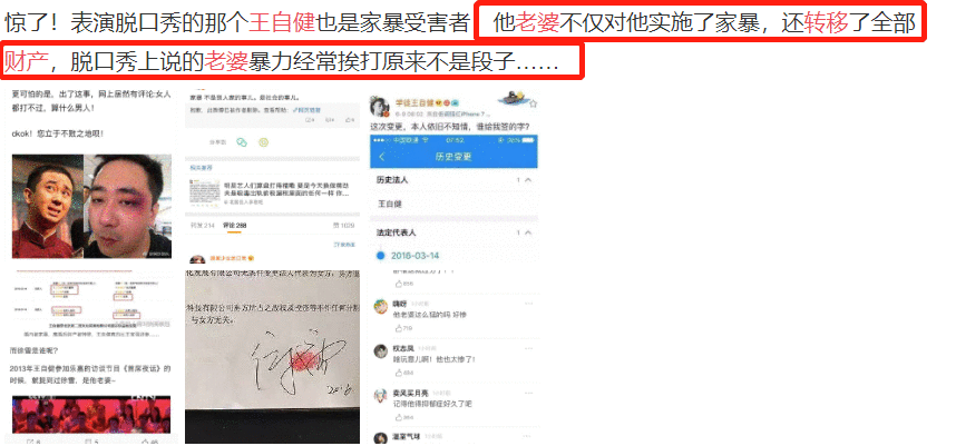 王自健回归抑郁症大好，前妻却风言风语暗讽，