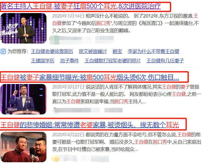 王自健回归抑郁症大好，前妻却风言风语暗讽，