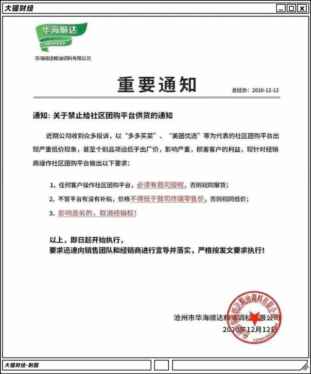 为啥不爽互联网公司卖菜?救命稻草还是洪水猛