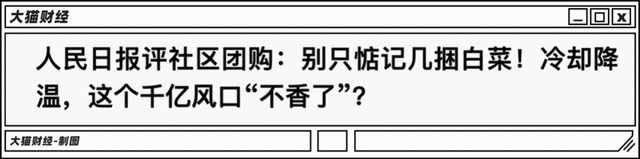 为啥不爽互联网公司卖菜?救命稻草还是洪水猛