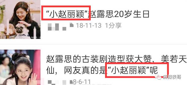 刚红就得罪一圈流量小花，被骂绿茶冤不冤？
