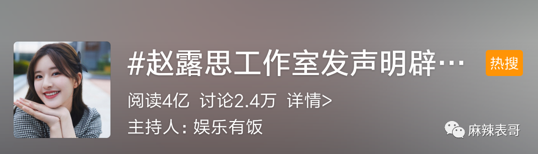刚红就得罪一圈流量小花，被骂绿茶冤不冤？
