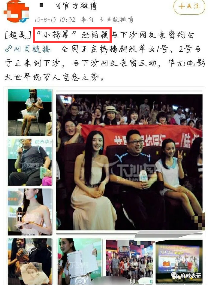 刚红就得罪一圈流量小花，被骂绿茶冤不冤？