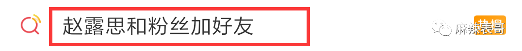 刚红就得罪一圈流量小花，被骂绿茶冤不冤？