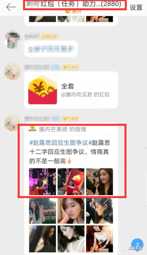 刚红就得罪一圈流量小花，被骂绿茶冤不冤？