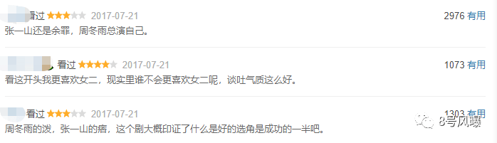他用事实告诉观众，没有最烂，只有更烂